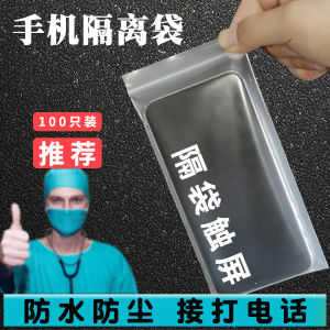Waterproof Transparent Touchscreen Mobile Phone Bag Dustproof Protective Cover for Hospital Nurses Disposable Mobile Phone Bag