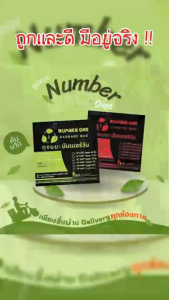 ถุงขยะนัมเบอร์วัน Number One ขนาด 24x28 นิ้ว บรรจุ 12 ใบ หนา เหนียว เนียน ไม่มีกลิ่น