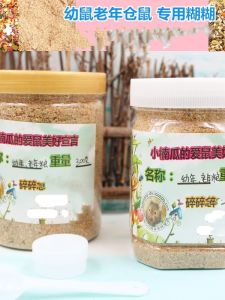 Nutritious Paste Hamster Food for Senior Pregnant Mice Meat Gain Meal Replacement Powder Universal for All Types of Mice