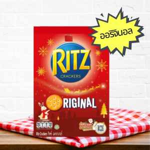 (แพค 3 กล่อง) ริช แครกเกอร์ รสออริจินอล แครกเกอร์ต้นตำรับ ขนมปัง บิสกิต แครกเกอร์กล่องแดง ขนมปังกรอบ ขนมว่าง อาหารว่าง 300 g. x 3 RITZ Cracker