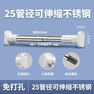 No-Drill Adjustable Rod Balcony Clothes Drying Rack Curtain Rod Heavy Duty Extendable Bathroom Clothes Drying Pole Straight Bar