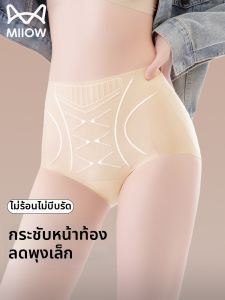 MiiOW | Shapewear Tummy Control Buttocks Lifting Seamless Underwear