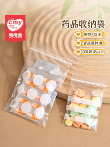 กระเป๋าใส่ยาพกพา Easy Your Home ป้องกันความชื้น ปิดได้ด้วยตัวเอง สำหรับจัดระเบียบยาในบ้าน ผลิตจาก PE ที่จีนแผ่นดินใหญ่