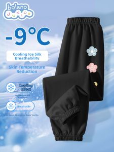 BALENO | Summer Casual Breathable Cooling Mosquito-Repellent Girls Pants