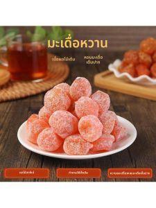 Candied Dried Tangerine Peel