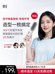 LUCHENG | Negative Ion Straightening and Styling Hair Iron