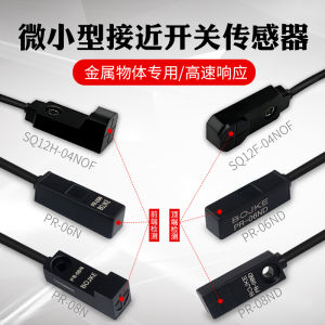 Bộ Cảm Biến Siêu Nhỏ BOJKE PR-06N PR-08N SQ08 12F/H Kim Loại Cảm Biến Cảm Ứng Công Nghiệp Tự Động Hóa NPN