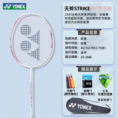 Yonex | Popular Lightweight Flagship Badminton Racket 5U
