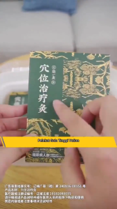 Diabetes Patch for Foot Acupuncture Treatment Moxibustion Limbs Acupuncture Points Treatment 糖尿病贴脚底穴位治疗手脚疼痛祛除贴