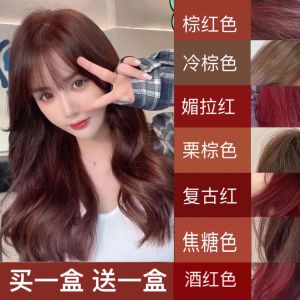 Brown Red Hair Dye Paste 2026 Popular Color Home Dye Student Caramel Brown Highlight White Men Women Hair Coloring Agent