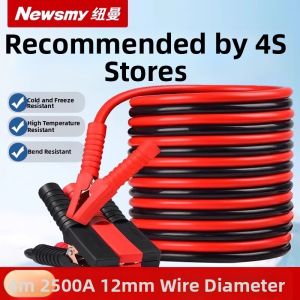 Newsmy | Car Battery Jumper Cables