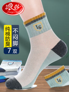 Lansha Mens Cotton Socks Breathable Sport Thin Summer Anti-Odor Sweat Absorbent Mid-Calf Socks Comfortable Soft Cotton Socks