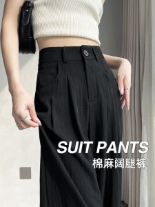 เอวสูงผ้าไหมน้ําแข็งกางเกงขากว้างผู้หญิงฤดูร้อนแฟชั่นSlimming Sun-Protectionผ้าฝ้ายลินินกางเกงElegant Drape