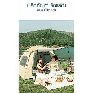 มีของพร้อมส่ง เต้นท์แคมปิ้ง กางอัตโนมัติ เต็นท์นอน3 4คน 210*210*145ซม/240*240*155ซม ป้องกันแสงแดดและฝน