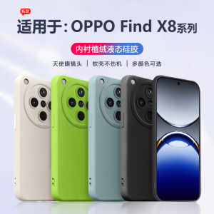 Ultra-Thin Liquid Silicone Phone Case for OPPO Find X8S/X8Pro/X8Ultra Mens Protective Cover Full Lens Protection Anti-Fall