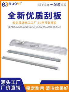 Fifth Generation Machine Drum Scraper Transfer Nuoyi SC2020 Office Equipment Photocopying Accessories for Business Use