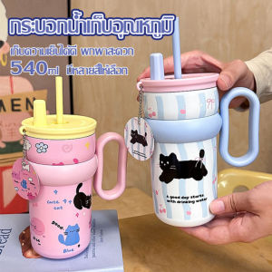 VIPisland 540ML แก้วน้ำล ายการ์ตูนน่ 316 ถ้วย ตวงสแตนเลส-213 แก้วเก็บความร้อน