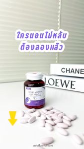 (ของแท้จากบริษัท )อามิโนแม็กไนท์ ช่วยนอนหลับ  นอนหลับยาก หลับสนิท ลดความเครียด ยาคลายเครียด โรคแพนิค  วิตกกังวล ซึมเศร้า ย้ำคิดย้ำทำ Aminomaxite Aminomaxite ของแท้ - Lazada