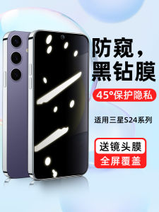 Samsung S24 Ultra Full Screen Coverage Tempered Glass Privacy Protection Film Anti-Fingerprint High Definition Clear View
