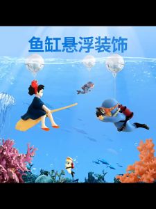 MALAYSIA STOCK Aquarium Fish Tank Decoration Floating Ball Toy hiasan tangki ikan