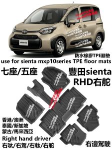Right-Hand Drive Toyota Sienta Mxp10 Series Custom Rubber Waterproof Car Floor Mats 7 Seat 5 Seat Vehicle Carpet