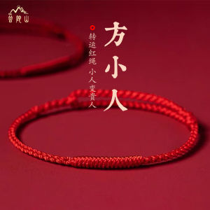 Putuo Mountain Office Anti-Villain Handy Gadget Avoid Villains Bracelet Chain Drive Bad Luck Little Red Rope Remove Villains Everything Goes Wrong