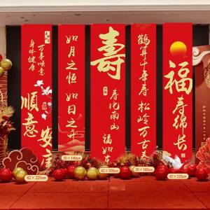 80th 90th Birthday Decoration Longevity Star Celebration Background Hanging Cloth Elderly Birthday Banner Festive Supplies