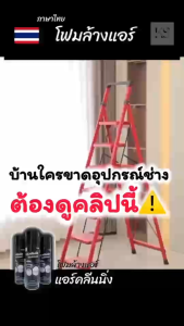 บันไดโลหะอย่างดี แข็งแรง แน่นหนา น้ำหนัหเบา ใช้ได้ทุกๆที่ ป้องกันการลื่นไถล(สินค้าดี)