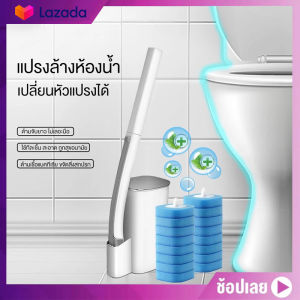 แปรงขัดห้องน้ำใช้แล้วทิ้ง ฟรี รีฟิล 8 ชิ้น แปรงขัดส้วม แปรงล้างห้องน้ํา พรีเมี่ยม แปรงล้างห้องน้ํา พร้อมแผ่นน้ํายา ใช้แล้วทิ้ง แปรงล้างห้องน้ํา แปรงขัดโถส้วม