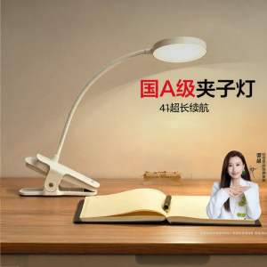 OPPLE | Portable A-Grade Desk Lamp Eye Protection