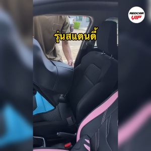 หุ้มเบาะแบบสวมทับ คลูมเต็ม360 ร่วมกับรถแทบทุกรุ่น เบาะหน้า เบาะหลัง รุ่นสแตนดี้