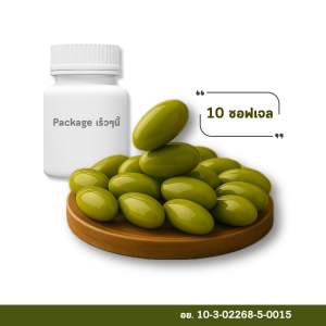 OLIV กลูต้าโอลีฟ  สูตรรวมสารสกัดพรีเมียมจากน้ำมันมะกอก (ผลิตภัณฑ์เสริมอาหาร) แบ่งขาย 10 เม็ด 30 เม็ด(และกระปุก 30 เม็ด)