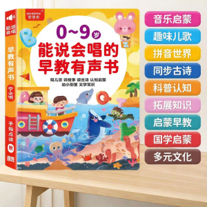 BEITEMAO | Bilingual Early Education Machine Intelligent Learning Toy