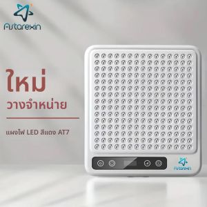 Astarexin Red Light Therapy อุปกรณ์ 660nm ใกล้อินฟราเรด 850nm สําหรับ Anti-Aging Pain Relief Facial Anti-Inflammation Skin Care