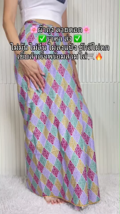 ผ้าถุงเย็บสําเร็จ ผ้าถุงลายปาเต๊ะ กว้าง 2 เมตร ผ้าถุงสําเร็จ ผ้านิ่ม ไม่ลื่น ซับน้ําดี สีไม่ตก SARONG ผ้าถุง ผ้าถุงสําเร็จ