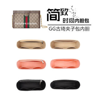 Interior Organizer Bag & Ophidia Clutch Insert: Perfect for Clip-On Bags Storage & Cosmetic Purposes