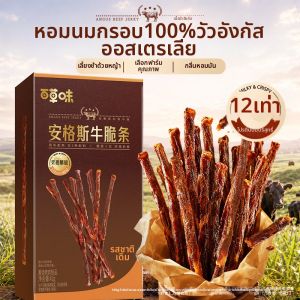 BE&CHEERY | Children Friendly Dried Beef Snack