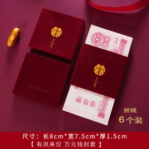 ชุดซองใส่เงินสำหรับงานแต่งงาน 6 ชิ้น สไตล์จีน ดอกไม้ประดับ ลายดอกไม้ ชุดซองใส่เงินสีแดงสำหรับงานแต่งงาน