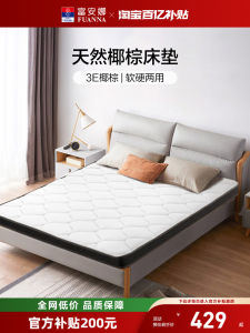 FuAn Na Hard Coir Latex Matress Tatami Spine Protection Student Dormitory Bedding Pad Natural Latex No Installation Required