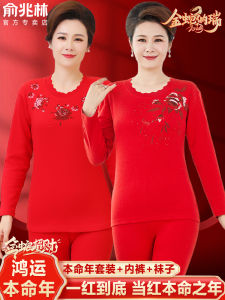 Warm Underwear Set for Women Middle-Aged And Elderly Cotton Fleece Sweater Long Pants Red Clothes for the Year of Snake