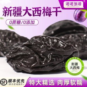 ไม่เพิ่มน้ำเชื่อม ไม่เพิ่มสารเคมี ไม่ใช่สินค้าเกรดพรีเมียม ผลไม้แห้งขนาดใหญ่ ผลไม้แห้งสำหรับผู้หญิงตั้งครรภ์ ผลไม้แห้งจากเมืองอุยกูร์
