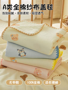 Pure Cotton Muslin Baby Blanket Summer Quilt Kindergarten Nap Blanket Children Bath Towel Newborn Wrap a Class Cartoon Pattern