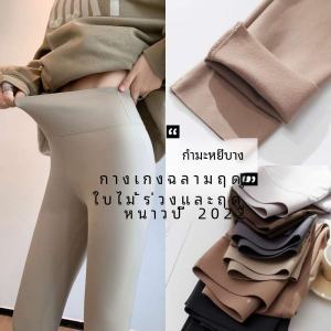 กางเกงโยคะทรงขากระดิ่งเอวสูง หนา บุขนแกะ ทรงพอดีตัว กางเกงขาสั้นสำหรับใส่ไปทำงาน ผ้าฝ้ายผสมโพลีเอสเตอร์ ฤดูใบไม้ร่วง/ฤดูหนาว