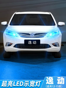 High Brightness LED Turn Signal Lights for Changan Yidong 12-15 Models Modification Accessories Dual Pack Car Lighting System