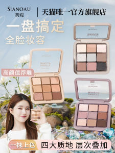 Ins2023 New Arrival Nine Colors Eye Shadow Plate Earth Black Smoked Cement Plate Shimmer Matte Milk Tea Student Cheap