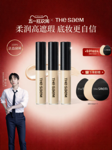 The Saem | Blemish Concealment Brightening Concealer