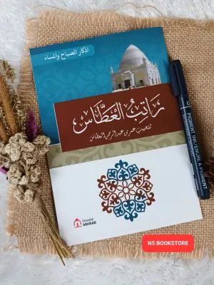 Ratib Al Athos Non Terjemah Ukuran Besar A5
