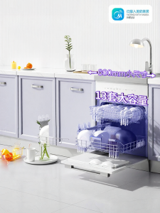 Midea | Home Integrated Dishwasher and Sink 13 Sets