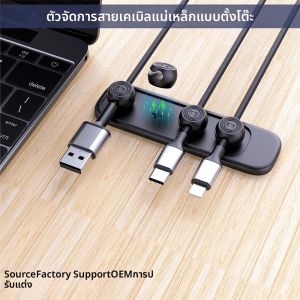 การจัดการสายเคเบิลแบบแม่เหล็ก คลิปยึดสายเคเบิล ที่เก็บสายไฟอเนกประสงค์แบบตั้งโต๊ะ 5 คลิปสําหรับให้แสงสว่างสายไมโคร USB C แท่ง