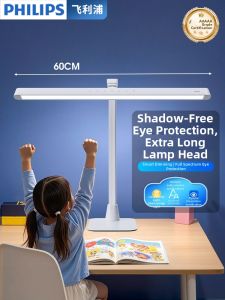 Philips | Full Spectrum Shadowless Study Lamp